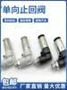 Válvula de retención neumática Conexión rápida Rosca exterior recta Codo Conector SPL/CVPL4-M5 601 802