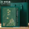 Set de Regalo Caja de Cuadernos Ciudad Prohibida Guochao, Personalizable con Logo, Cuaderno Estilo Chino, Libreta de Registro para Reuniones de Negocios A5