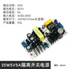 Módulo de Fonte de Alimentação Chaveada 10W 5V 2A Isolado Baixo Ripple Placa de Alimentação AC para DC Placa Nu Placa de Alimentação AC220V para DC5V