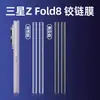 Aplicável ao Samsung Fold8ultra Película da Dobradiça Flip8 Protetor de Tira da Estrutura Lateral 7FE Película de Hidrogel para Dobradiça