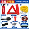 Kit de emergência para carro, ferramentas de assistência rodoviária para carro, equipamentos de emergência para viagens de carro, atacado de suprimentos de segurança para carro