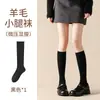 Calcetines negros de lana hasta la pantorrilla para mujer, otoño e invierno, adelgazantes, cálidos, estilo JK, con ligera compresión para evitar que se resbalen, engrosados, versátiles, largos
