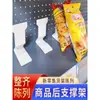 Prateleira de Suporte Traseiro para Supermercado Painel Traseiro de Mercadorias Magnético Macio Antivolta Divisor de Suporte para Display de Lanches em Loja de Conveniência