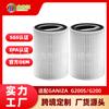 Elemento de filtro purificador de aire Ganiza G200S/G200 adaptado a la fábrica, además de la pantalla de filtro de olor a formaldehído