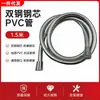 Manguera de Ducha Universal PVC Boquilla Tubo de Ducha Engrosado Antienredos Resistente a la Presión Hogar Baño Tubo de Extensión Manguera de Ducha