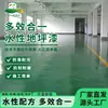 Pintura para Pisos a Base de Agua, Antideslizante y Resistente al Desgaste, para Uso Doméstico, Interiores y Exteriores, Fábricas, Garajes, Plazas y Pisos de Cemento