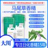 Esencia de salvia ambientador arena para gatos desodorante para inodoro perfume para coche bolsita de aromaterapia especia química diaria