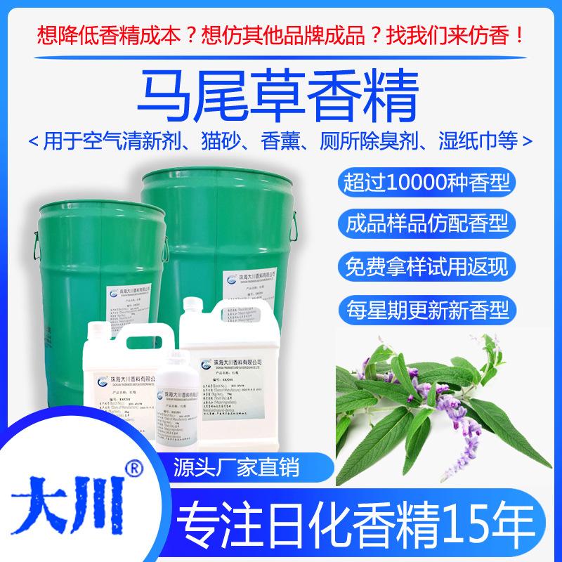 E72992马尾草a01主图-E类空气清新剂 副本.jpg
