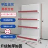 Adecuado para Estanterías de Supermercado, Exhibidores, Tiendas, Tiendas Pequeñas, Tiendas de Conveniencia, Snacks Maternos e Infantiles, Exhibidores de Alimentos de Una y Doble Cara