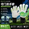 Luvas de Goleiro Transfronteiriças com Proteção nos Dedos Látex Espessado Antiderrapantes Adulto Crianças Competição Profissional Futebol Luvas de Goleiro