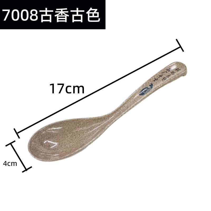 7008古色古香