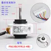 Adequado para motor de ventilador de unidade interna de ar condicionado FN20J-PG FN10D-ZL motor DC sem escovas de frequência variável