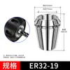 Husillo para Máquina de Grabado Portabrocas Er32 Portabrocas para Máquina de Grabado Acero al Manganeso 65 Portabrocas Elástico Er 32 Accesorios para Máquina de Grabado