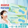 Máscara de Olho em Hidrogel com Luteína Fadiga Ocular Patch Gelado para Olhos Protetor de Olhos Máscara para Olhos com Compressa Fria Sensação Gelada Calmante