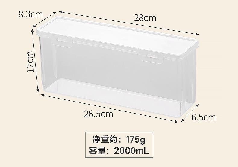 厨房五谷杂粮收纳盒带盖面条鸡蛋收纳盒食品级密封冰箱