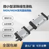 Guia Linear de Esferas Miniatura MGN7C 9C 12C 15C 7H 9H 12H Trilho Deslizante Trilho Linear Trilha