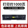 Adecuado para Cartucho de Tóner Pantum Cp2100Dn Ctl-2100 Cartucho de Impresora Cm2100Dn Tóner Cm2100Adw