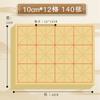Papel de Arroz con Cuadrícula de Bordes Rugosos para Práctica de Caligrafía Papel con Cuadrículas para Práctica de Caligrafía sobre Papel de Arroz Semi-Crudo y Semi-Cocido