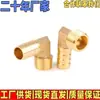 Conector de púas de cobre macizo para mangueras de agua y gas, gas de carbón y natural, accesorio de púas de conexión rápida, codo con rosca externa NPT 1/4