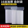 16 Bolsas de Plástico Pe Ziplock Espesadas de Seda Transparentes Grado Alimenticio Bolsillo con Solapa Sellada Bolsas de Empaque Pequeño para Pantalones Joyería Venta al por Mayor