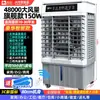 Enfriador de Aire Industrial Grande Comercial Doméstico Pequeño Aire Acondicionado con Adición de Agua Ventilador Ventilador de Enfriamiento Evaporativo Fábrica Taller Otro