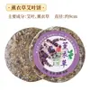 Pastel de Ajenjo Pastel de Ajenjo Pediluvio de Ajenjo Pastel Redondo de Ajenjo Uso en Casa Pediluvio de Ajenjo Pediluvio Infantil Pimienta de Sichuan Rosa Jengibre
