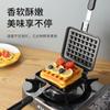 Molde para Hornear Waffles Bandeja Molde Doble Cara Cuadrícula Cuadrada Muffin Antiadherente Molde para Alimentos Olla Bandeja para Hornear Waffles Clip para Pan