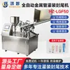 Modelo de Máquina de Enchimento: Máquina de Enchimento e Selagem Automática para Tubos Metálicos, Máquina de Enchimento e Selagem Automática para Pastas de Produtos para Cuidados com a Pele