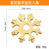 Venta al por mayor del fabricante Llave de copo de nieve Mini destornillador Hexagonal interior Octagonal Portátil Tarjeta de herramienta de copo de nieve 19 en 1
