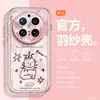 Adecuado para funda de teléfono móvil Vivox300 Creativo Elegante X200Pro Soporte Magnético con Airbag 100S Moda Hilo de Pluma Tendencia