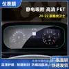 Aplicable a Land Rover Range Rover Defender Discovery Navegación Control Central Película Protectora Antiexplosión 9H Pantalla HD Película de PET Luz Azul