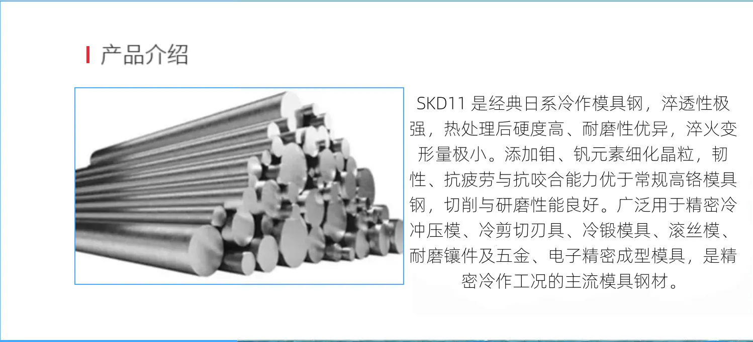 模具钢skd11冷作模具钢材SKD11毛料高耐磨光板精板厂家现货五金钢