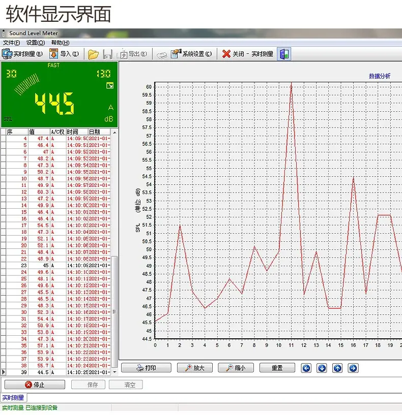 1356软件界面