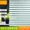 Pegatina de Vidrio Protector Solar Aislamiento Térmico Película Escarchada Baño Inodoro Transparente Opaco Privacidad Ventana Pegatina para Sombrear