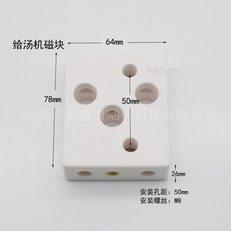 华立给汤机磁块 尺寸水印