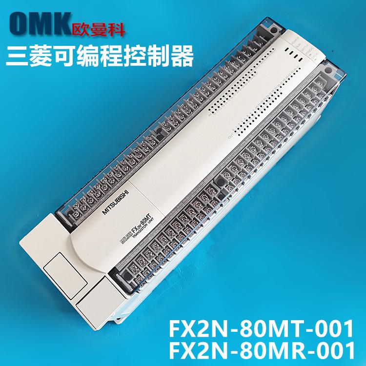FX2N-80MT 4