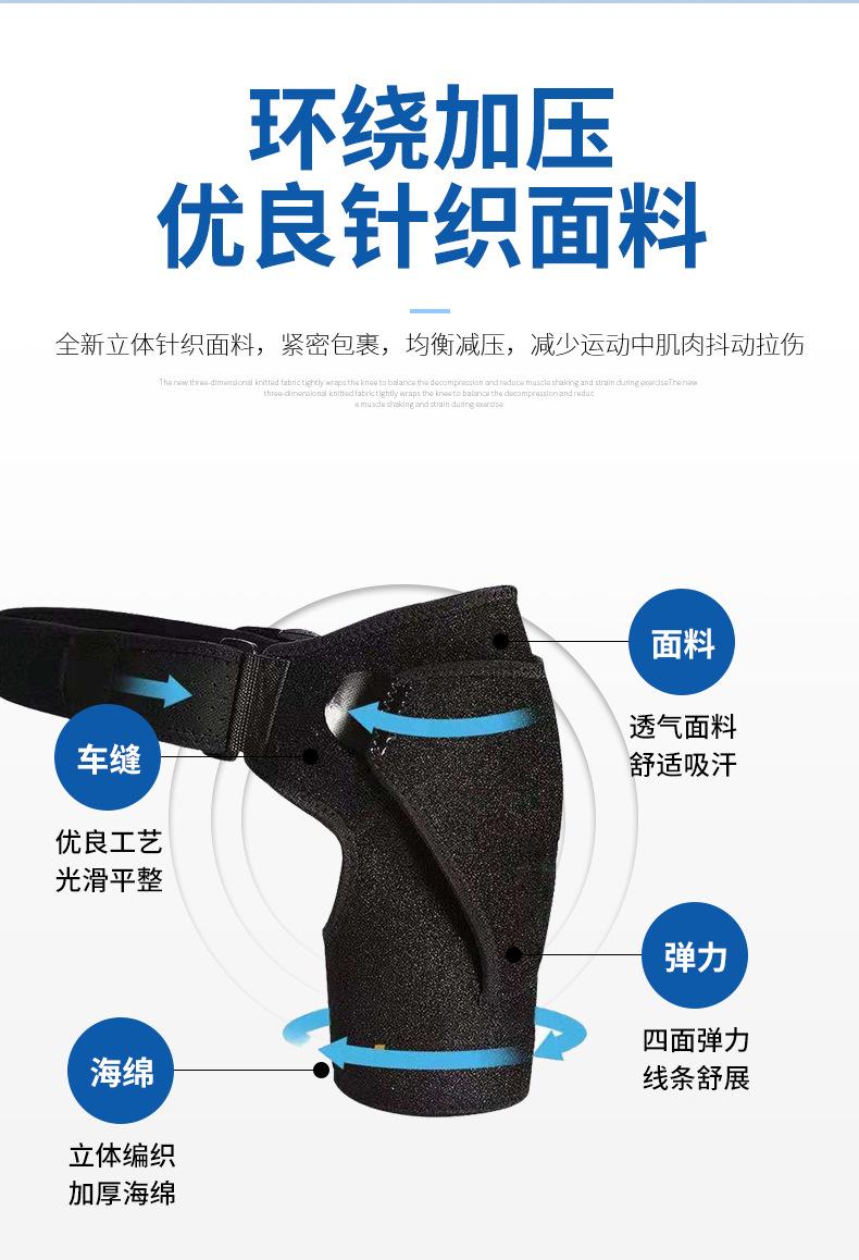 护肩