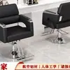 Silla de Peluquería Reclinable para Uso en Salón, Silla de Corte de Pelo de Acero Inoxidable, Silla de Corte de Pelo Simple Ajustable para Barbería para Permanentes y Tintes