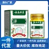 Atacado do Fabricante Bálsamo Protetor contra Suor à Base de Ervas de Yunnan 35g