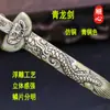 Espada Qinglong no Atacado, Espada Estilo Antigo com Escultura Fina, Espada Shigan, Colecionável Antigo, Acessório Pingente de Espada Sete Estrelas Dragão Duplo