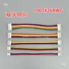 Cable de Terminal PH2.0 de Cabeza Única/Doble Cabeza Misma Dirección/Dirección Opuesta 2-10P Cable Electrónico Puede ser 1007-26 AWG