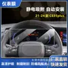 Aplicável ao Changan Auchan X5/X7 cs35 Navegação 55 Instrumento Película Temperada HD 75plus Antirreflexo Película 9H Z6