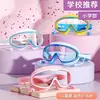 Gafas de Natación para Niños y Niñas, Gafas de Buceo Impermeables y Antivaho de Alta Definición con Marco Grande para Niños, Equipo Profesional de Gorra Espejo