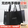 Fabricante de Bolsas de Tela No Tejida Hechas a Medida, Bolsas de Regalo Grandes Gruesas de Tela No Tejida, Bolsas de Compras para Tiendas de Ropa