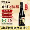 Vinagre Orgánico Añejo Gobi Workshop 5 grados Vinagre Casero para Platos Fríos y Aderezo 480ml Vinagre Añejo de Qingxu, Shanxi