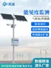 Estación de Monitoreo de Sensor de Visibilidad Tipo Dispersión Hacia Adelante Meteorológica Fenómenos Meteorológicos de Smog Detección de Entorno de Carretera Urbana