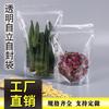 En stock al por mayor bolsa de embalaje de alimentos bolsa transparente autosoportante con cierre ziplock bolsa con cremallera para gránulos de té de hierbas té de embalaje de joyería té