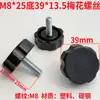Tornillo de ajuste M8, tornillo de ajuste M6, mango Torx, tornillo de apriete manual, tornillo con punta de goma, mango en forma de estrella