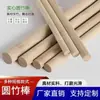 Molde Manual DIY Vareta Madeira Bambu Vareta de Bambu Vareta Redonda de Bambu Pacote de Material 14-25mm Vareta Redonda de Bambu Composto