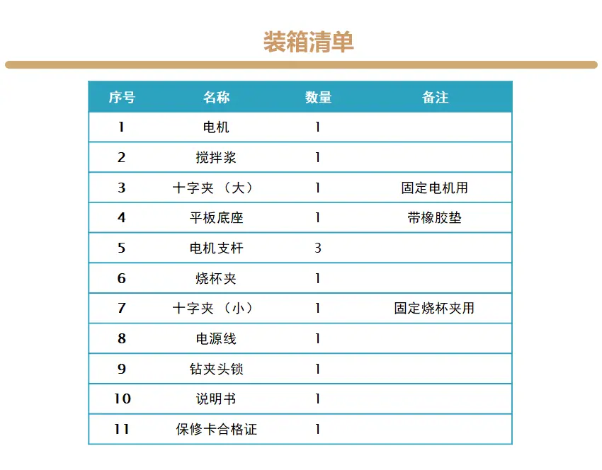 搅拌机详情7